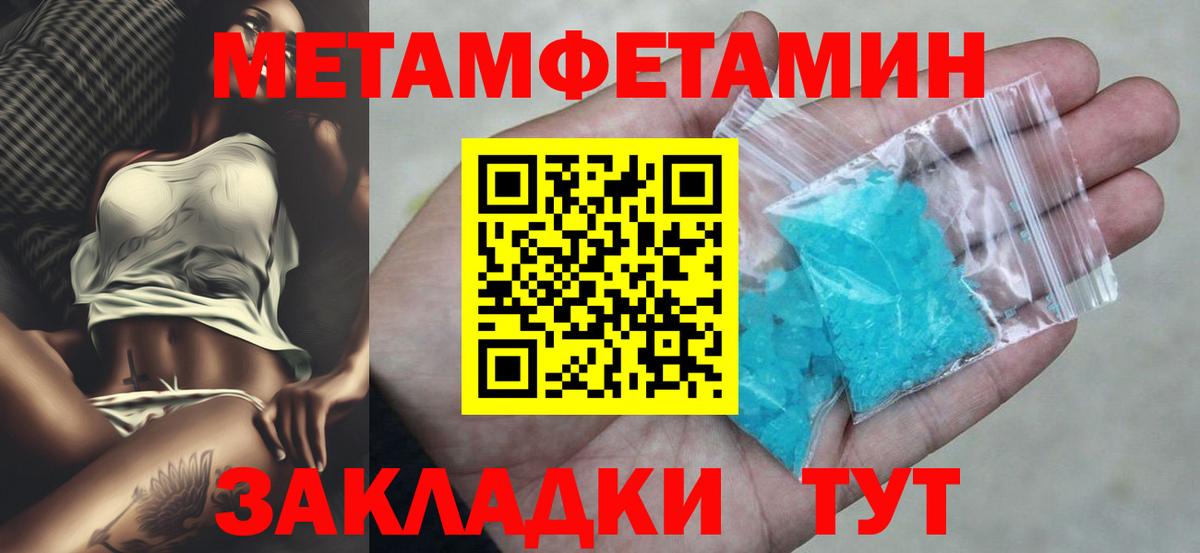 АМФ Розовый  Вход с VPN  Амфетамин  Борзя 