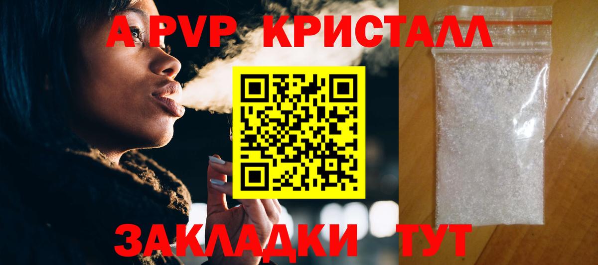 A PVP VHQ  Вход с VPN  Борзя  Alpha PVP  А ПВП VHQ 
