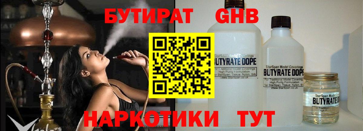 Бутират оксана Борзя