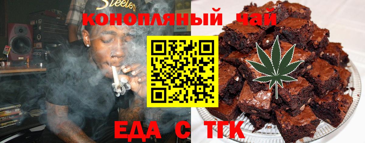 Борзя  Cannafood марихуана  Вход с VPN 