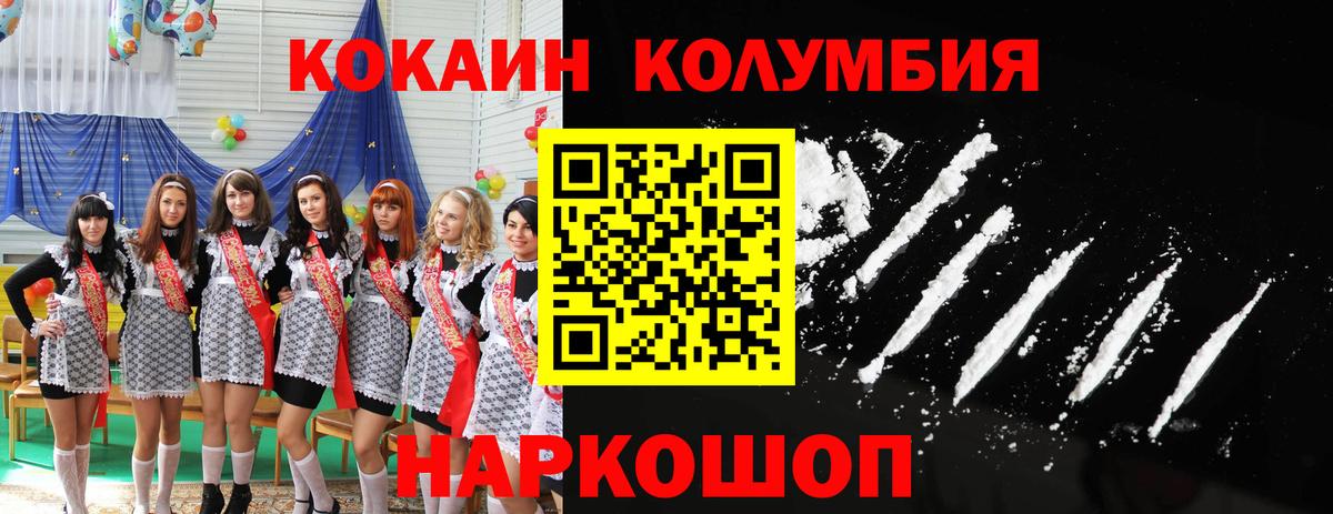 Cocaine Перу  Вход с VPN  Борзя  COCAIN Перу 