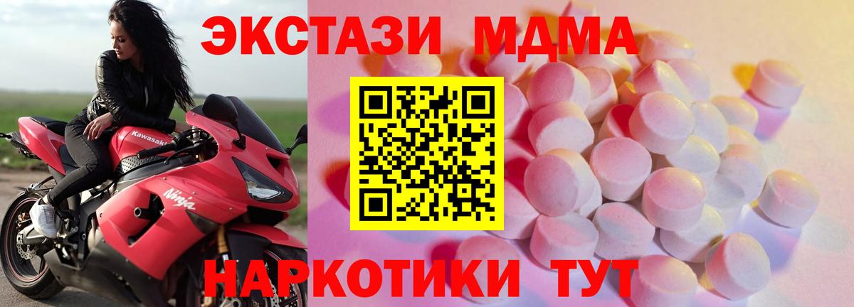 Ecstasy ешки  Экстази Дубай  Вход с VPN  Ecstasy  Борзя 