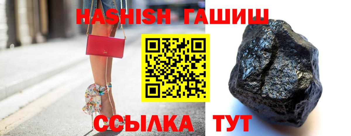 Борзя  Гашиш ice o lator  Вход с VPN 