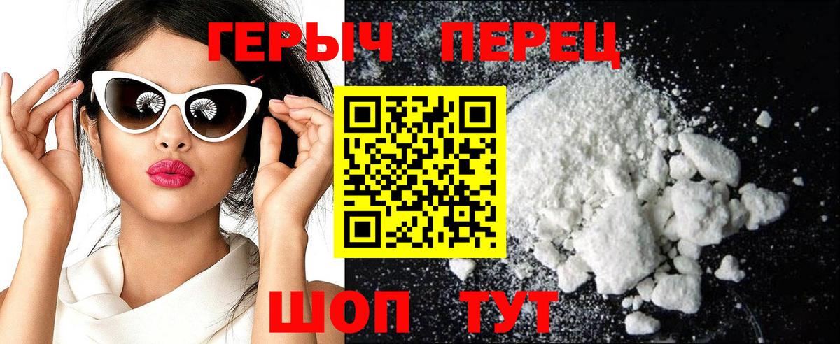 Героин гречка  Вход с VPN  Борзя 