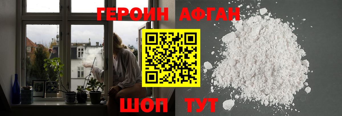 ГЕРОИН гречка Борзя