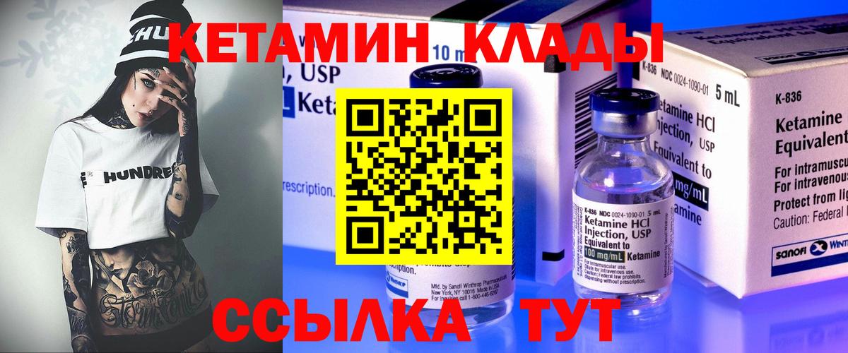 КЕТАМИН VHQ Борзя