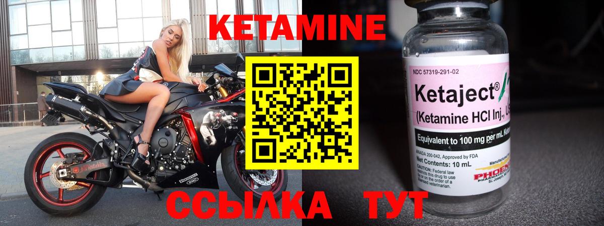 Кетамин ketamine  Вход с VPN  мориарти состав  Борзя 