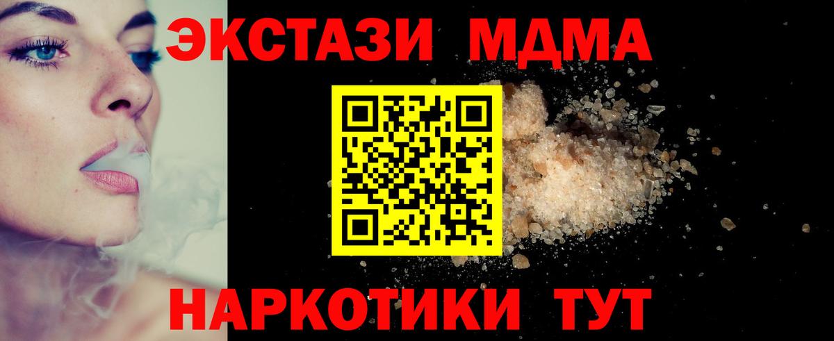 МДМА VHQ Борзя