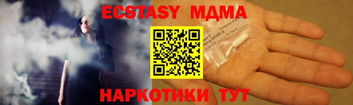 Борзя  МДМА Molly  Вход с VPN 