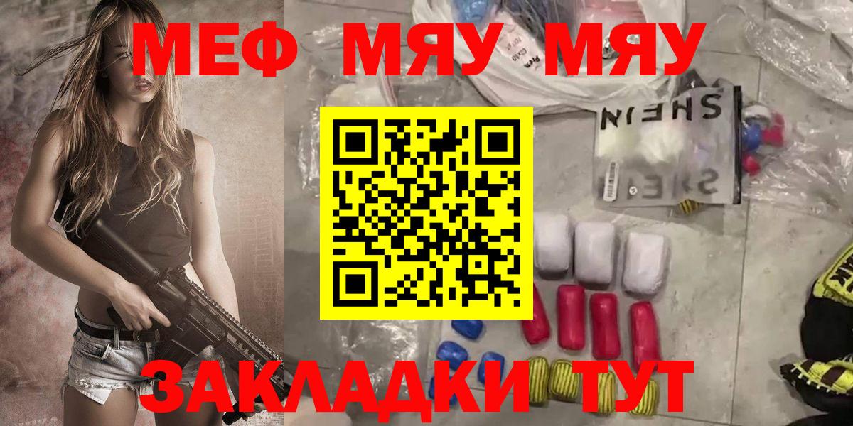 Борзя  МЕФ  Меф кристаллы  Вход с VPN  МЕФ кристаллы 