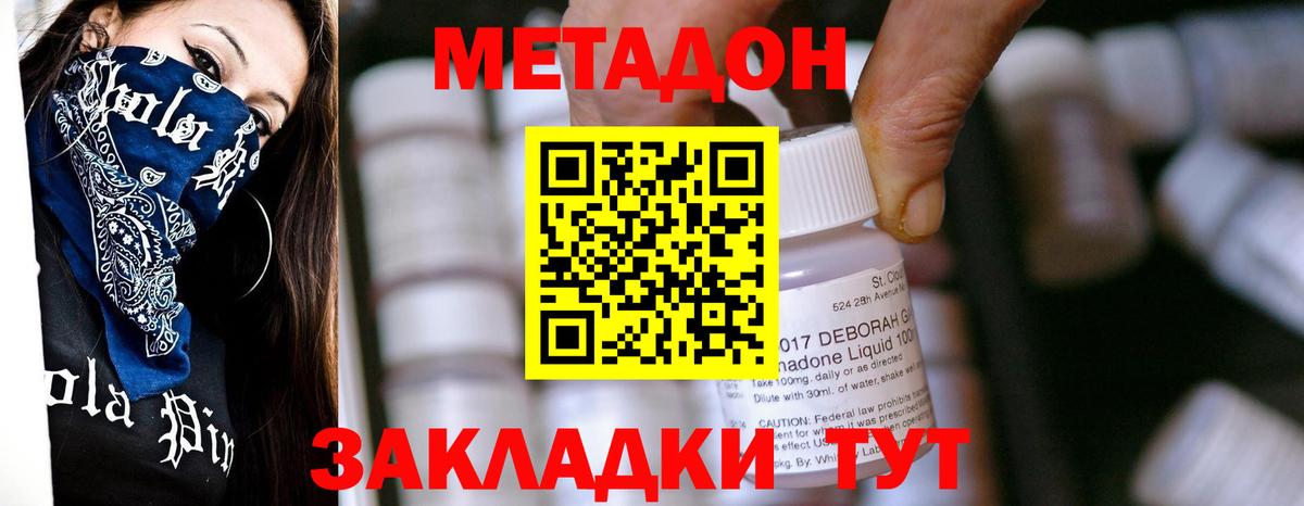 Борзя  МЕТАДОН белоснежный  Вход с VPN  Метадон белоснежный 