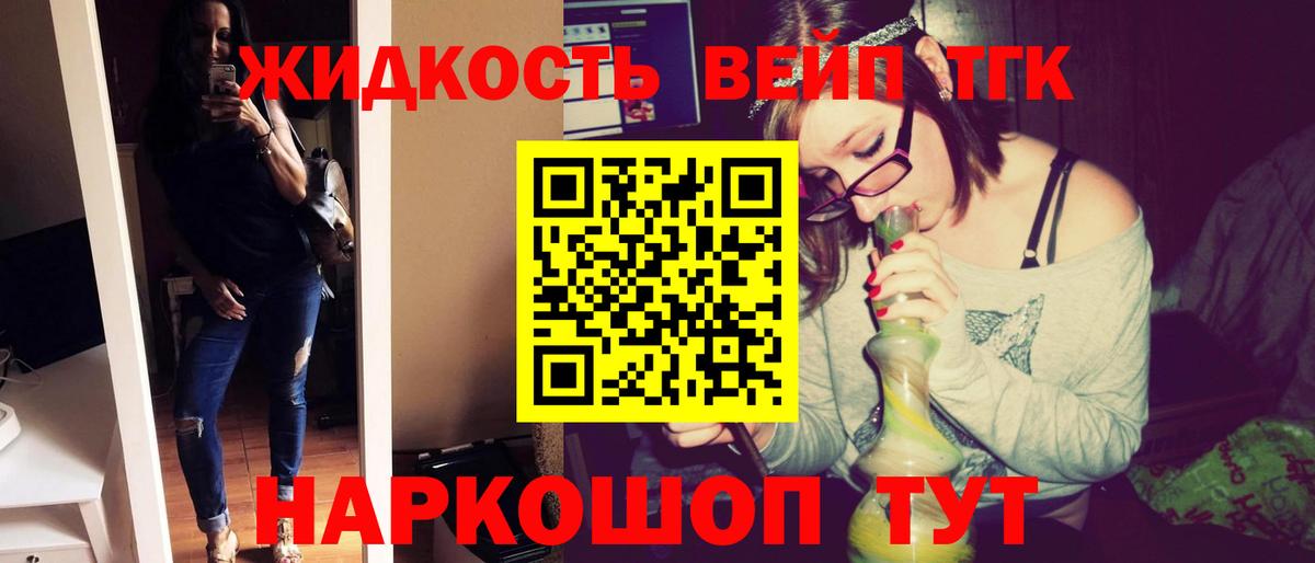 Дистиллят ТГК жижа Борзя