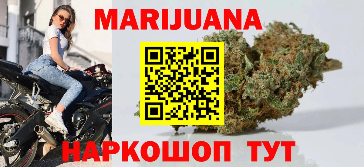 Бошки марихуана SATIVA & INDICA  Шишки марихуана конопля  МАРИХУАНА сатива  Борзя  Вход с VPN 